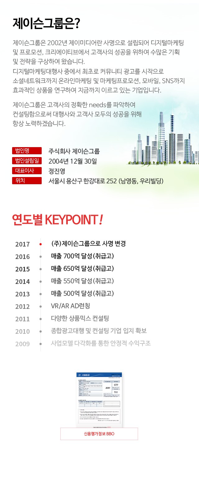 제이슨그룹은